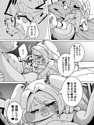 [So'LoOse (でーのしょーゆ)] ECHIHOPPE -7つの新芽物語- [DL版]_0012