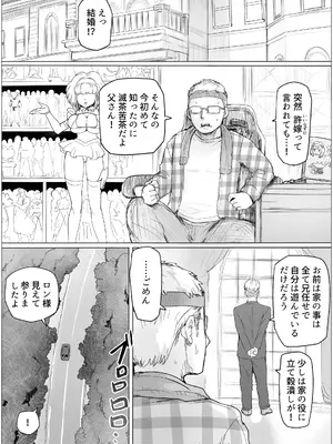 [ぷらんぷまん] メイドで生ハメ練習したらお嬢様のコキ穴を攻略だ！_0002