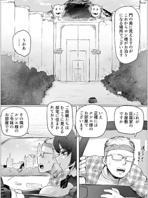 [ぷらんぷまん] メイドで生ハメ練習したらお嬢様のコキ穴を攻略だ！_0003