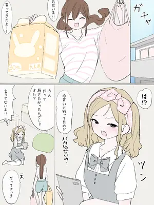 [冬眠だいこん (甘guri)] 赤ちゃんプレイをしよう_0003
