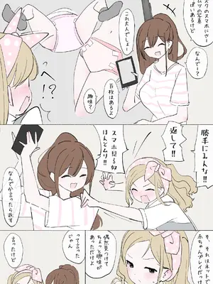 [冬眠だいこん (甘guri)] 赤ちゃんプレイをしよう_0004