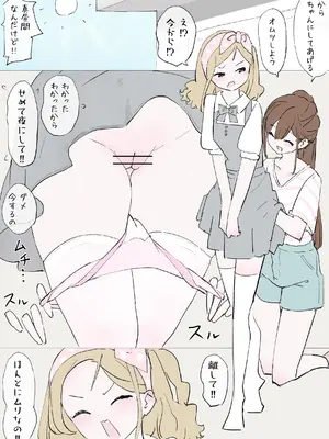 [冬眠だいこん (甘guri)] 赤ちゃんプレイをしよう_0005