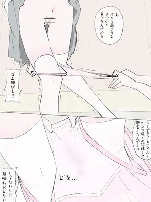 [冬眠だいこん (甘guri)] 赤ちゃんプレイをしよう_0006