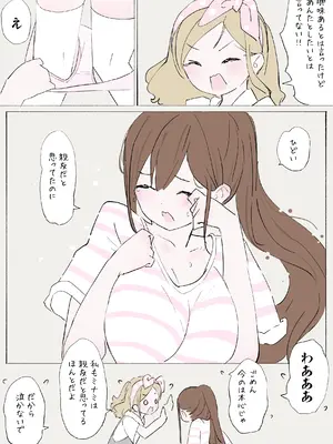 [冬眠だいこん (甘guri)] 赤ちゃんプレイをしよう_0007