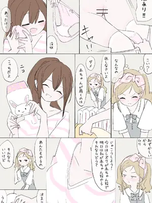 [冬眠だいこん (甘guri)] 赤ちゃんプレイをしよう_0008