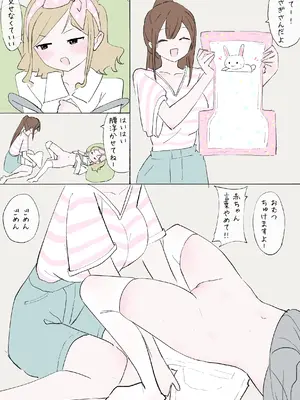 [冬眠だいこん (甘guri)] 赤ちゃんプレイをしよう_0012