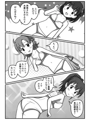 [屋上の細道 (コジコジ)] ワクワク!全裸で!いなか暮らし_0004
