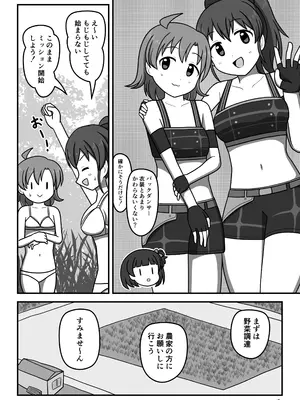[屋上の細道 (コジコジ)] ワクワク!全裸で!いなか暮らし_0005