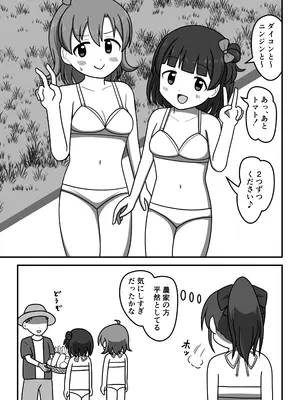 [屋上の細道 (コジコジ)] ワクワク!全裸で!いなか暮らし_0006