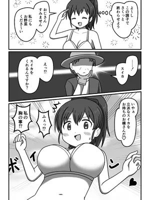 [屋上の細道 (コジコジ)] ワクワク!全裸で!いなか暮らし_0007