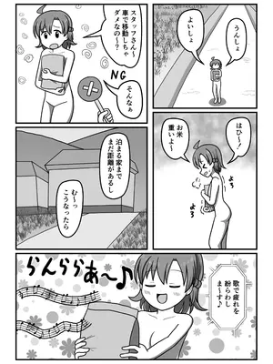 [屋上の細道 (コジコジ)] ワクワク!全裸で!いなか暮らし_0011