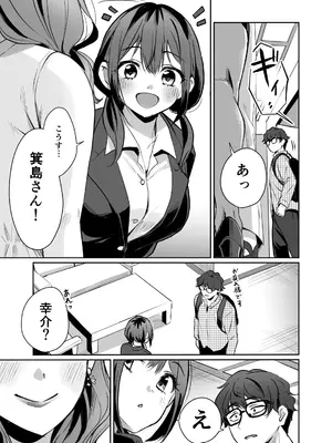 [性癖実現党 (ギリギリ舞)] ヤキモチ焼きの柚花さん [DL版]_0009