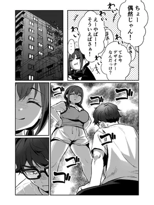 [性癖実現党 (ギリギリ舞)] ヤキモチ焼きの柚花さん [DL版]_0011