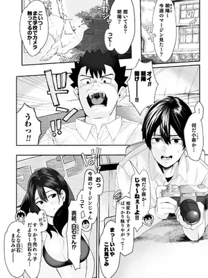 [汁まみれ定食 (汁助)] 僕のクラスのグラドルが絶倫チ◯コに堕ちるまで [DL版]_0007