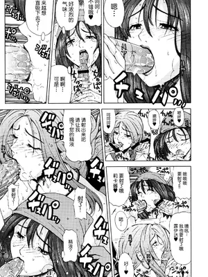 (C76) [クロノ・メール (刻江尋人)] リッカの宿屋奮闘記 (ドラゴンクエストIX)[中国翻訳]_0006