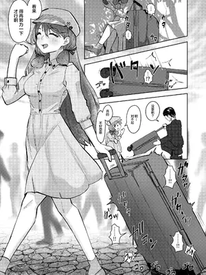 [こりこり街道 (双木こじろ)]  性的解剖稲木after  [中国翻訳] [DL版]_0005