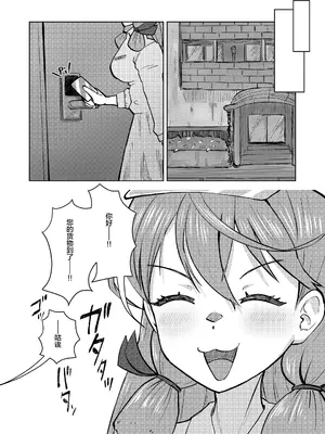 [こりこり街道 (双木こじろ)]  性的解剖稲木after  [中国翻訳] [DL版]_0006