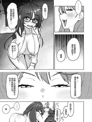 [こりこり街道 (双木こじろ)]  性的解剖稲木after  [中国翻訳] [DL版]_0007