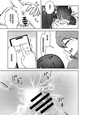 [こりこり街道 (双木こじろ)]  性的解剖稲木after  [中国翻訳] [DL版]_0011
