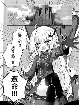 [ねこ大福 (ねこのしろ)] 堕ちた王にわからせを (領国つかさ)｜堕落国王当受肉棒教育之刑 [紫藤汉化组] [DL版]_0003