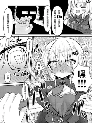 [ねこ大福 (ねこのしろ)] 堕ちた王にわからせを (領国つかさ)｜堕落国王当受肉棒教育之刑 [紫藤汉化组] [DL版]_0007