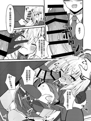 [ねこ大福 (ねこのしろ)] 堕ちた王にわからせを (領国つかさ)｜堕落国王当受肉棒教育之刑 [紫藤汉化组] [DL版]_0009
