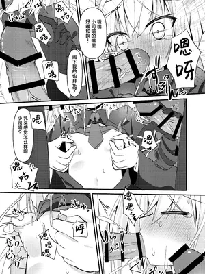 [ねこ大福 (ねこのしろ)] 堕ちた王にわからせを (領国つかさ)｜堕落国王当受肉棒教育之刑 [紫藤汉化组] [DL版]_0011