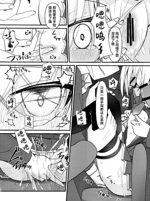 [ねこ大福 (ねこのしろ)] 堕ちた王にわからせを (領国つかさ)｜堕落国王当受肉棒教育之刑 [紫藤汉化组] [DL版]_0012