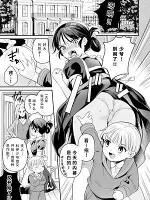 [ウシノミヤ (うしのみや)]ドール 無知な人造乙女たち_コニー編-前編｜人偶 无知的人造少女们_可妮篇-前篇 [悠远的天穹个人汉化]_0002