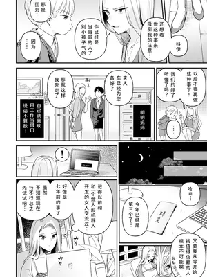 [ウシノミヤ (うしのみや)]ドール 無知な人造乙女たち_コニー編-前編｜人偶 无知的人造少女们_可妮篇-前篇 [悠远的天穹个人汉化]_0003