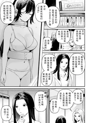 [ウシノミヤ (うしのみや)]ドール 無知な人造乙女たち_コニー編-前編｜人偶 无知的人造少女们_可妮篇-前篇 [悠远的天穹个人汉化]_0004