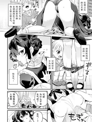[ウシノミヤ (うしのみや)]ドール 無知な人造乙女たち_コニー編-前編｜人偶 无知的人造少女们_可妮篇-前篇 [悠远的天穹个人汉化]_0007