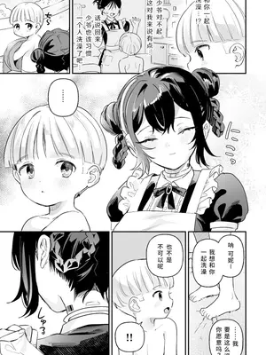 [ウシノミヤ (うしのみや)]ドール 無知な人造乙女たち_コニー編-前編｜人偶 无知的人造少女们_可妮篇-前篇 [悠远的天穹个人汉化]_0010