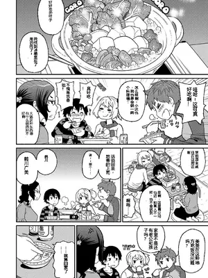 [ジョン・K・ペー太] わくわく悶絶めぞん Ch. 4 [中文翻译] [無修正]_0002