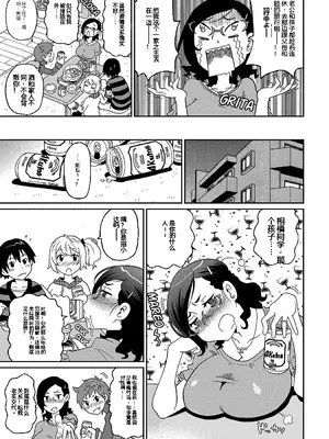 [ジョン・K・ペー太] わくわく悶絶めぞん Ch. 4 [中文翻译] [無修正]_0003