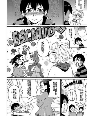 [ジョン・K・ペー太] わくわく悶絶めぞん Ch. 4 [中文翻译] [無修正]_0004