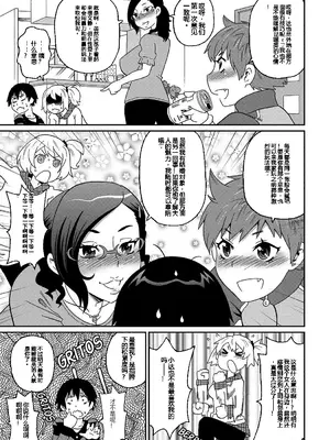 [ジョン・K・ペー太] わくわく悶絶めぞん Ch. 4 [中文翻译] [無修正]_0005