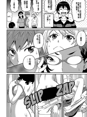[ジョン・K・ペー太] わくわく悶絶めぞん Ch. 4 [中文翻译] [無修正]_0006