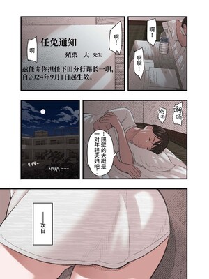 [五味滓太郎 (鉛棒なよなよ)] 私・・・なぜ不倫したと思います？｜我・・・之所以出轨您觉得是为什么？ [中国翻訳]_0005