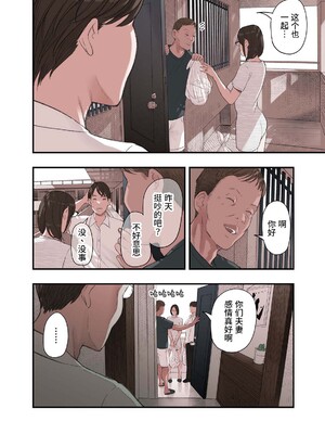 [五味滓太郎 (鉛棒なよなよ)] 私・・・なぜ不倫したと思います？｜我・・・之所以出轨您觉得是为什么？ [中国翻訳]_0008