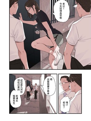 [五味滓太郎 (鉛棒なよなよ)] 私・・・なぜ不倫したと思います？｜我・・・之所以出轨您觉得是为什么？ [中国翻訳]_0010