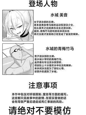 [魚の一本道 (魚クロ)] ギャルになった幼馴染と窒息限界水中えっち! [中国翻訳] [DL版]_0004