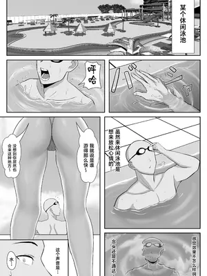 [魚の一本道 (魚クロ)] ギャルになった幼馴染と窒息限界水中えっち! [中国翻訳] [DL版]_0005