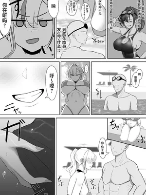 [魚の一本道 (魚クロ)] ギャルになった幼馴染と窒息限界水中えっち! [中国翻訳] [DL版]_0007