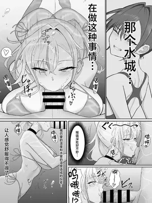 [魚の一本道 (魚クロ)] ギャルになった幼馴染と窒息限界水中えっち! [中国翻訳] [DL版]_0011