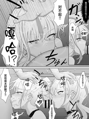 [魚の一本道 (魚クロ)] ギャルになった幼馴染と窒息限界水中えっち! [中国翻訳] [DL版]_0012