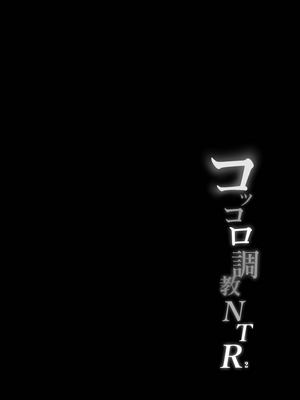 [LOLI西洋剣 (旁白)] コッコロ調教NTR 2 (プリンセスコネクト!Re：Dive)｜可可蘿調教NTR 2 [中国語] [無修正] [DL版]_0004