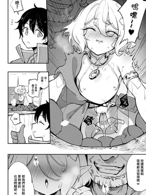 [LOLI西洋剣 (旁白)] コッコロ調教NTR 2 (プリンセスコネクト!Re：Dive)｜可可蘿調教NTR 2 [中国語] [無修正] [DL版]_0010