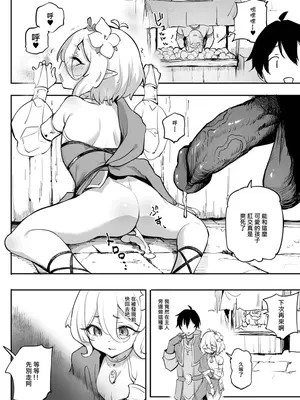 [LOLI西洋剣 (旁白)] コッコロ調教NTR 2 (プリンセスコネクト!Re：Dive)｜可可蘿調教NTR 2 [中国語] [無修正] [DL版]_0012