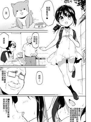 [LOLI西洋剣 (旁白)] 性幼犬調教1 [中国語] [無修正] [DL版]_0004